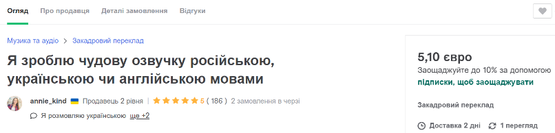завдання на Fiverr