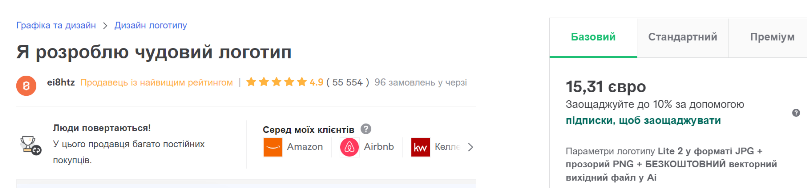 розробка логотипів на Fiverr