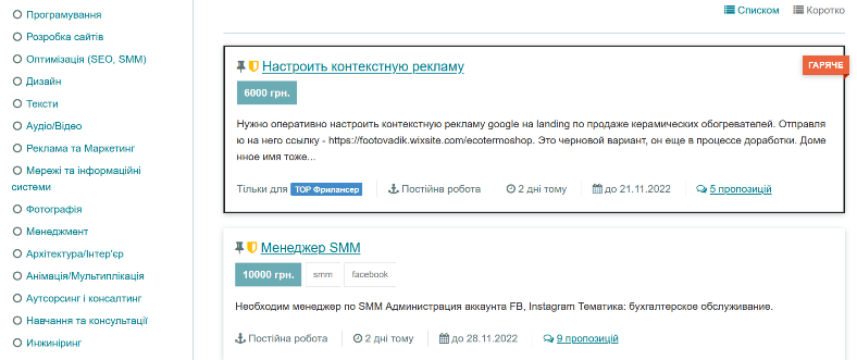 Freelance.ua