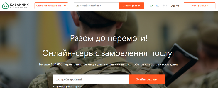 Kabanchik.ua