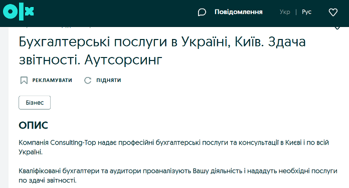 бухгалтер