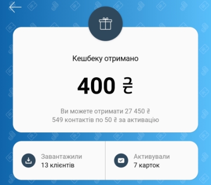 кешбек