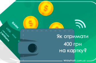 як отримати 400 грн за реєстрацію