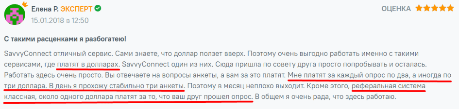 SurveySavvy відгук про заробіток