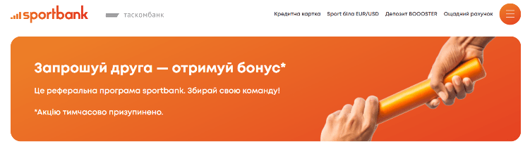 спортбанк
