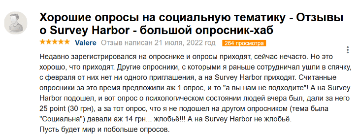 surveyharbor