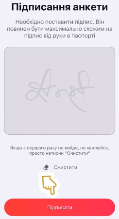 підпис