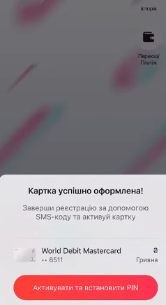 активація картки