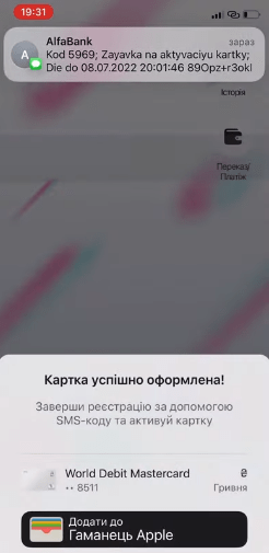 картка готова