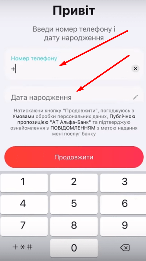 номер телефону