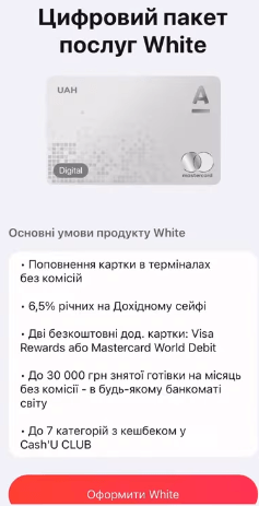 оформлення картки
