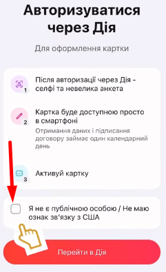 ДІЯ
