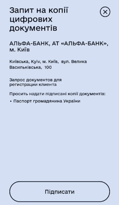 підписання