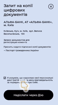 надсилання документів