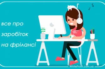 заробіток на фрілансі