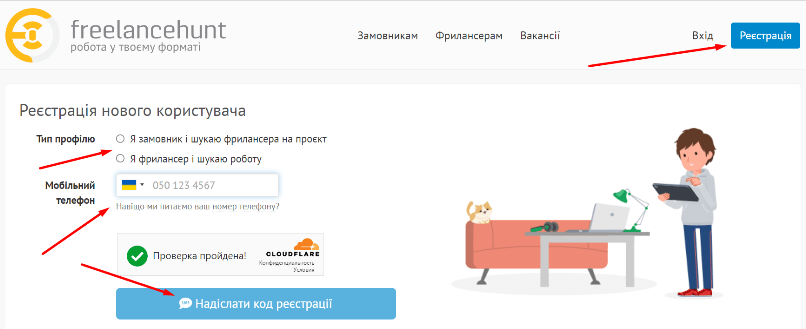 реєстрація