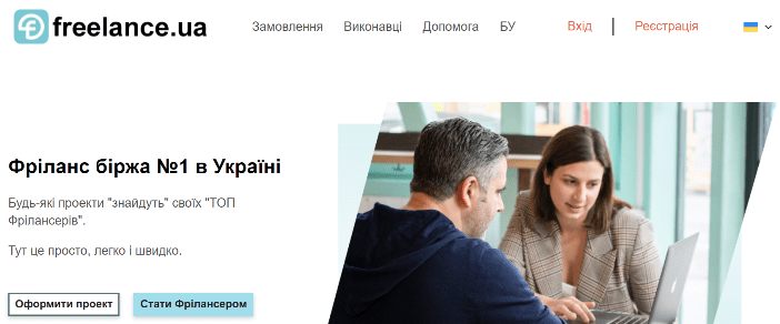 freelance.ua