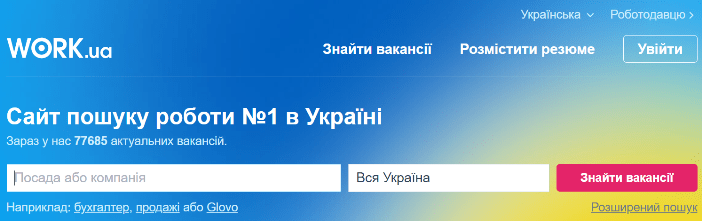Work.ua