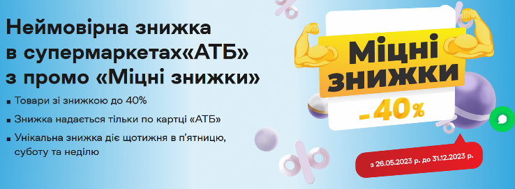 акції АТБ