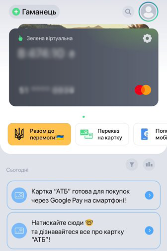 гаманець