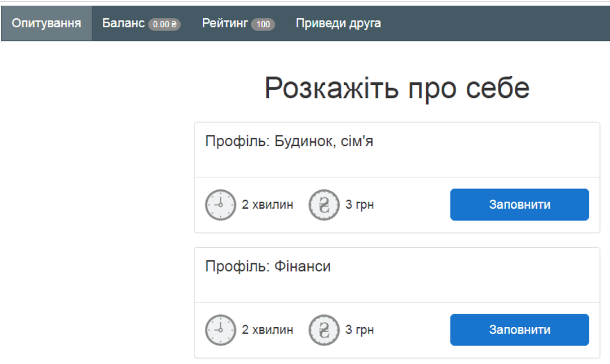 анкета