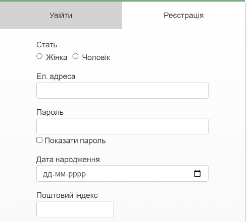реєстрація