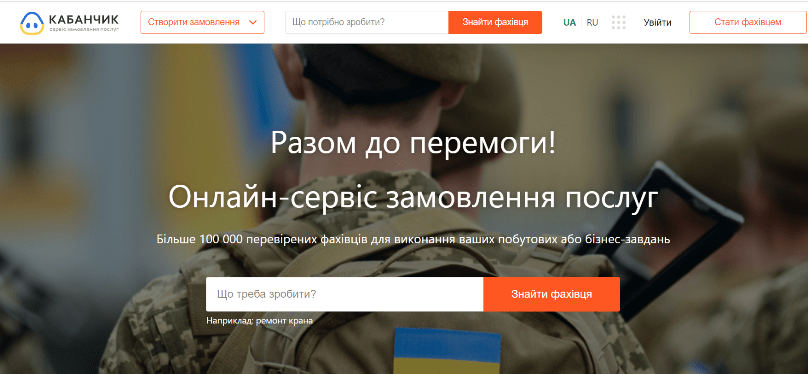 Кабанчик