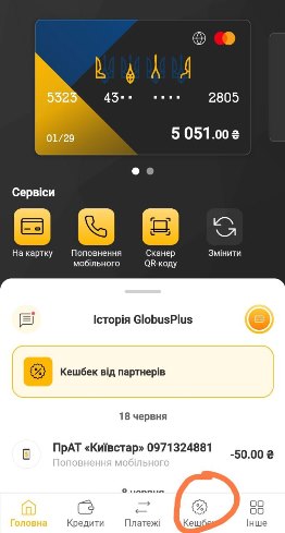 реєстрація в Globus bank